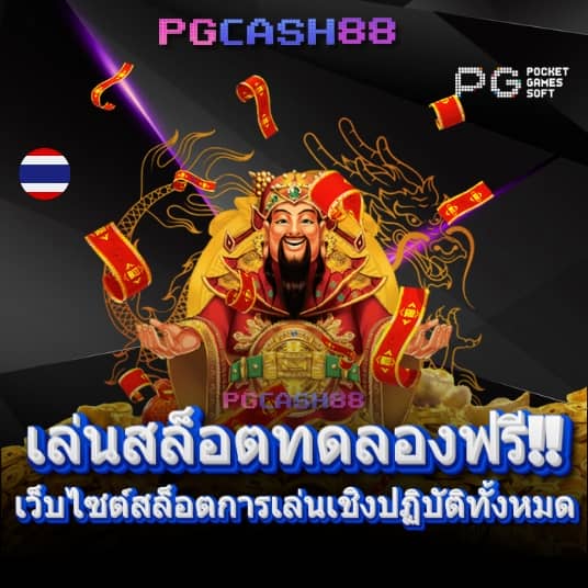 สล็อตเครดิตฟรี